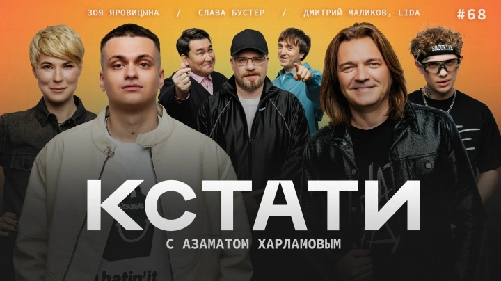 Картинка к «1 сезон 68 серия»