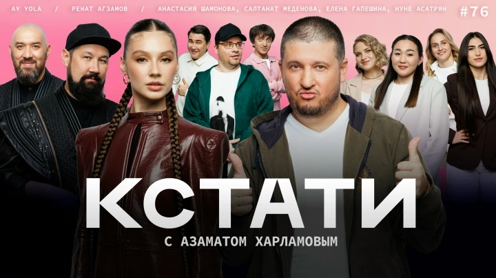 Картинка к «1 сезон 76 серия»