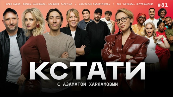 Картинка к «1 сезон 81 серия»