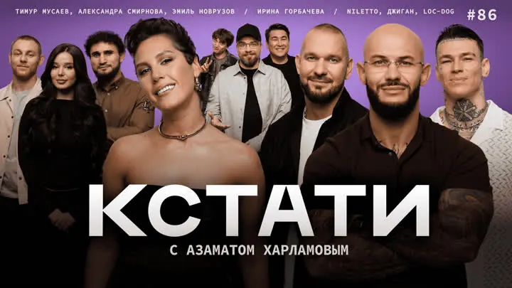 Картинка к «1 сезон 86 серия»