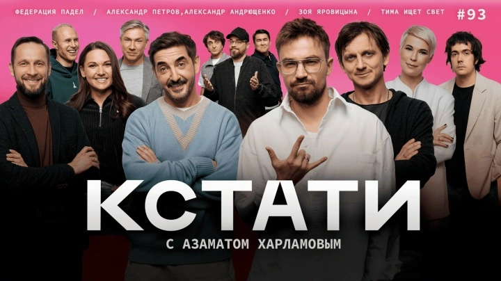 Картинка к «1 сезон 93 серия»