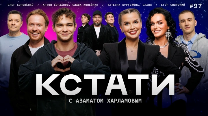 Картинка к «1 сезон 97 серия»